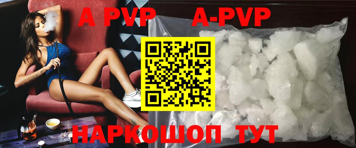 A-PVP  Вход с VPN  Alpha-PVP крисы CK  А ПВП СК КРИС  Лысьва  Alpha-PVP Соль 