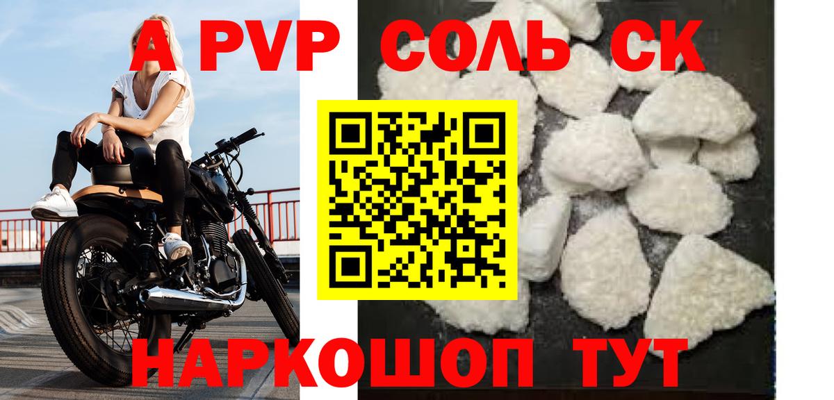 Alpha PVP мука Лысьва