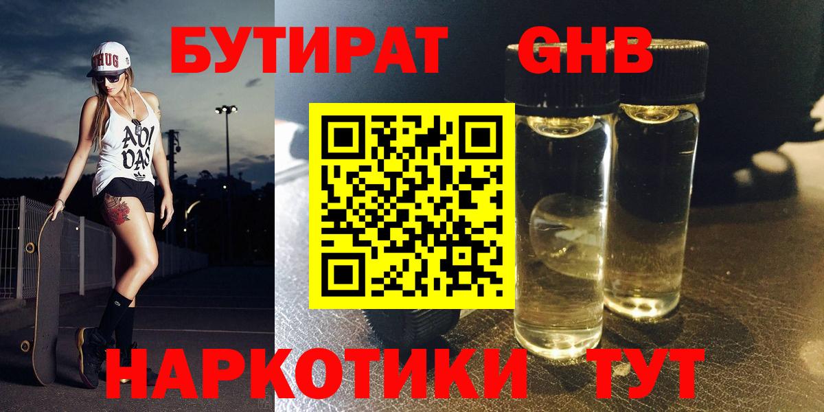 Бутират  Бутират вода  Вход с VPN  Лысьва 