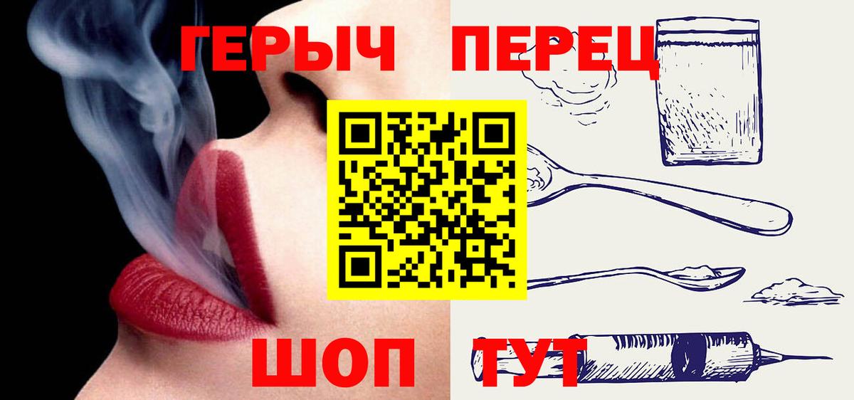 Героин герыч Лысьва