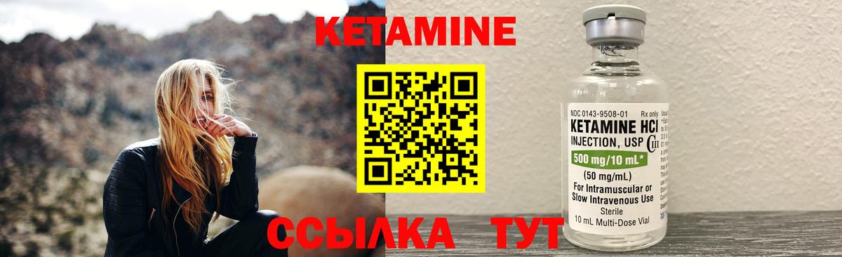 гидра вход  Кетамин ketamine  Вход с VPN  Лысьва 