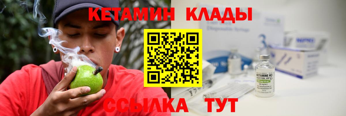 КЕТАМИН ketamine Лысьва