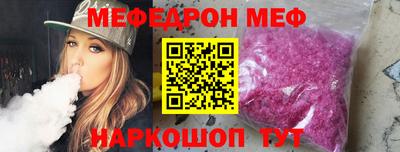 мефедрон Гусиноозёрск