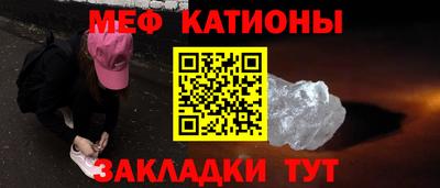 мефедрон Гусиноозёрск