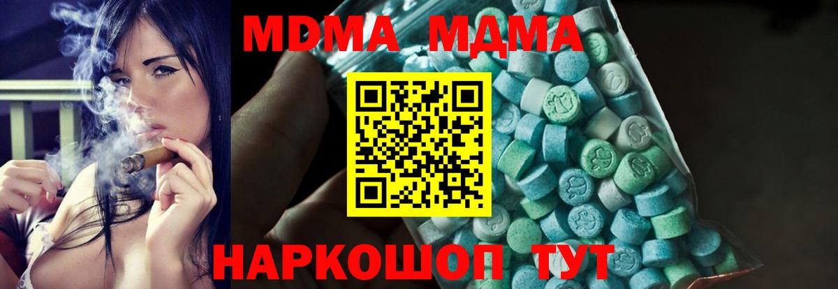 Лысьва  MDMA  МДМА crystal  Вход с VPN  МДМА Molly 