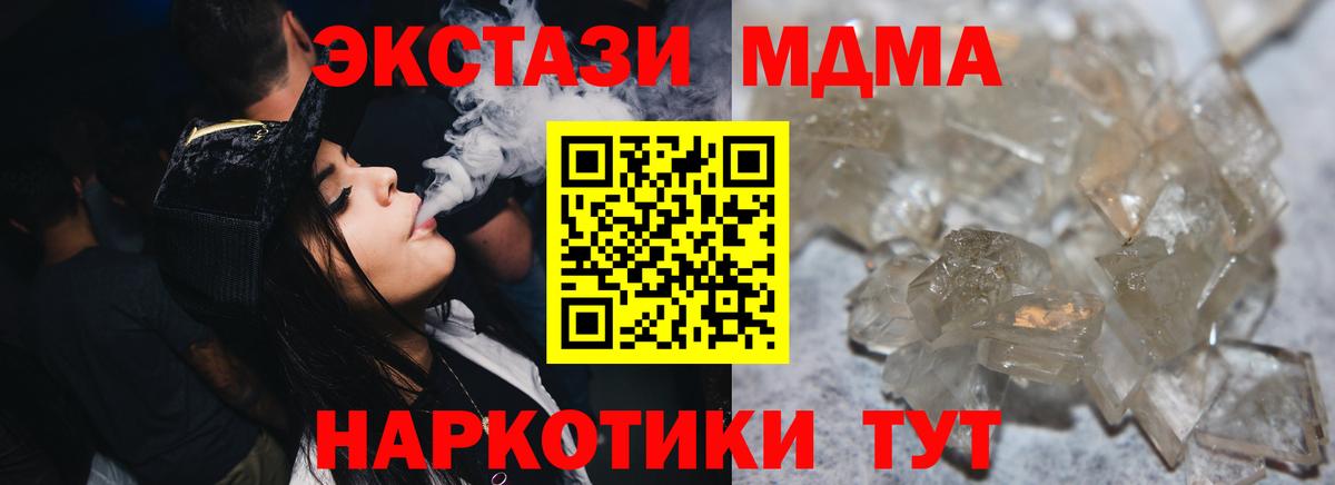 MDMA crystal Лысьва