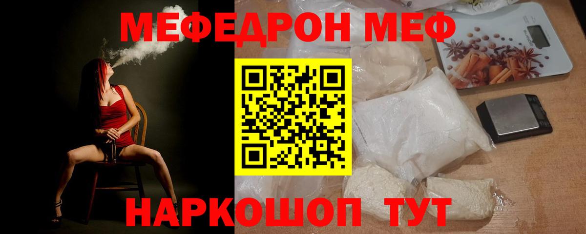 МЕФ  МЯУ-МЯУ 4 MMC  МЕФ  Лысьва  купить закладку  Вход с VPN  Меф мука 
