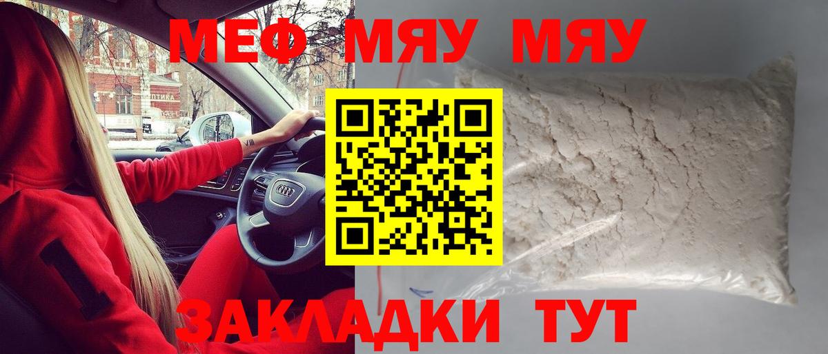 Меф кристаллы Лысьва