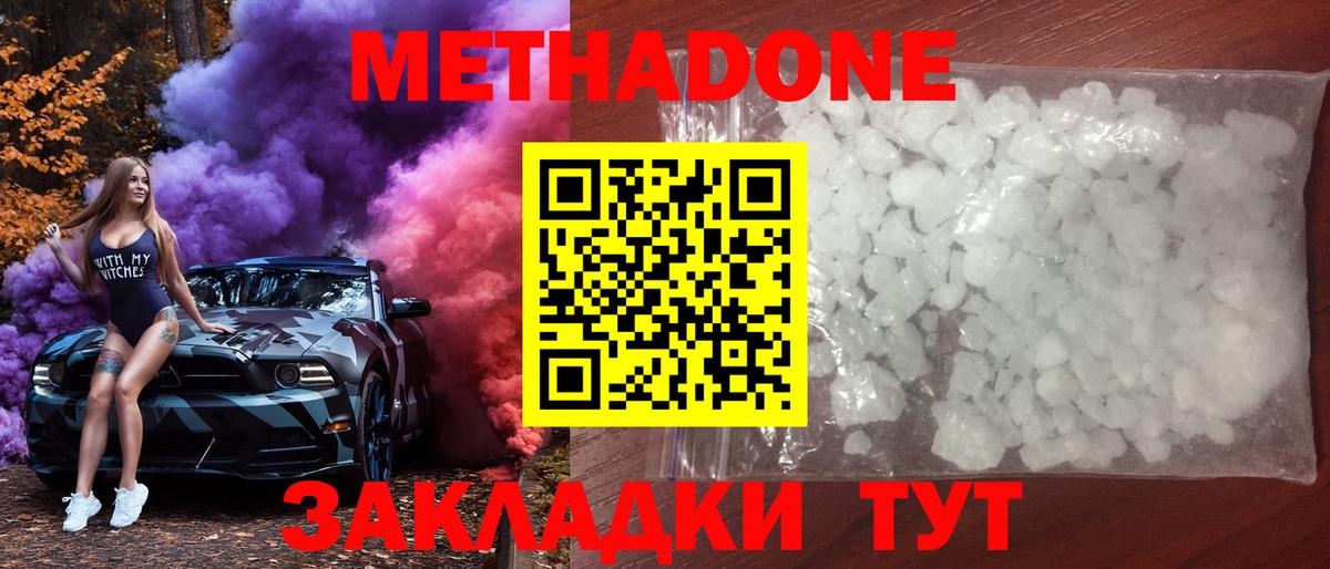 Лысьва  Метадон methadone  Вход с VPN  Метадон кристалл 