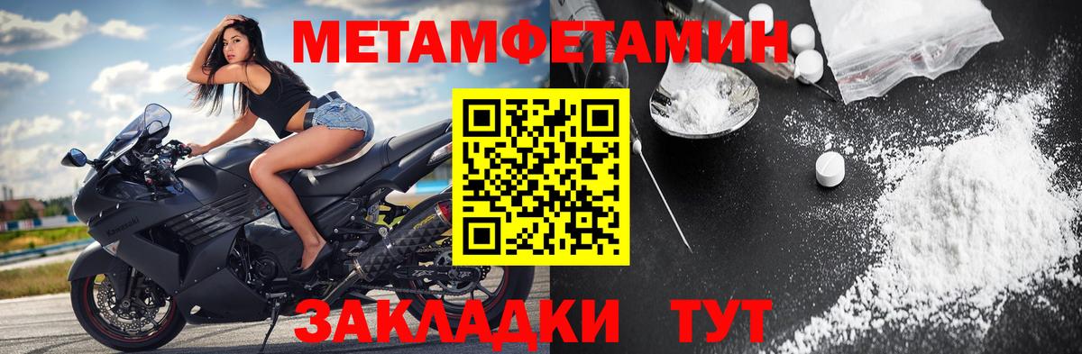 МЕТАМФЕТАМИН пудра Лысьва