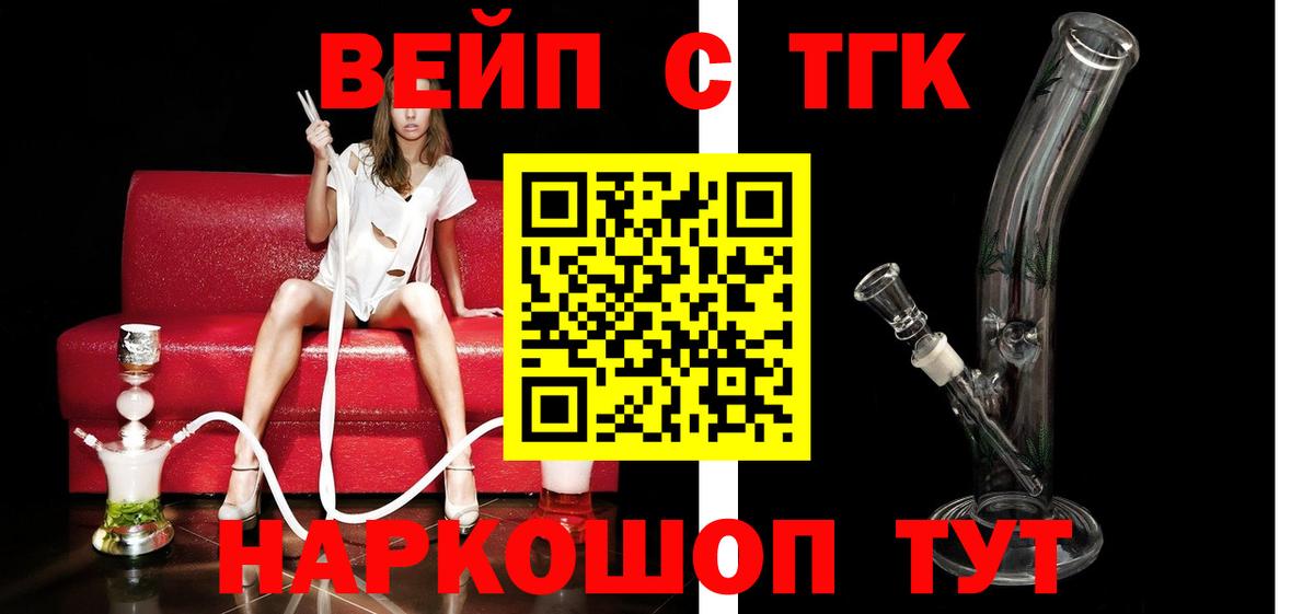 ТГК гашишное масло Лысьва